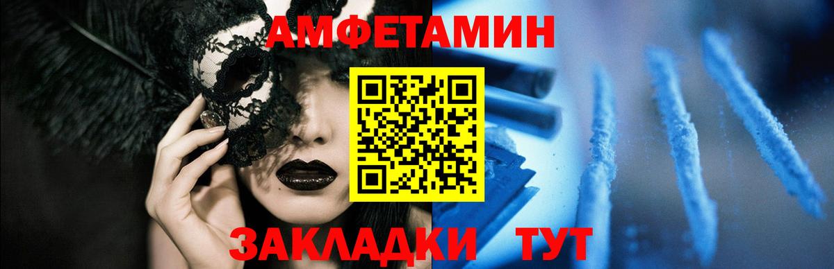 Амфетамин 98%  Amphetamine  Пермь  Вход с VPN 