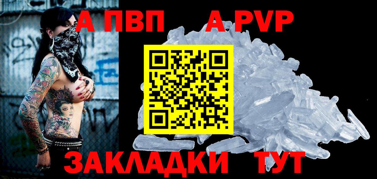 Пермь  Alpha PVP  Вход с VPN  Alfa_PVP VHQ  A PVP СК 