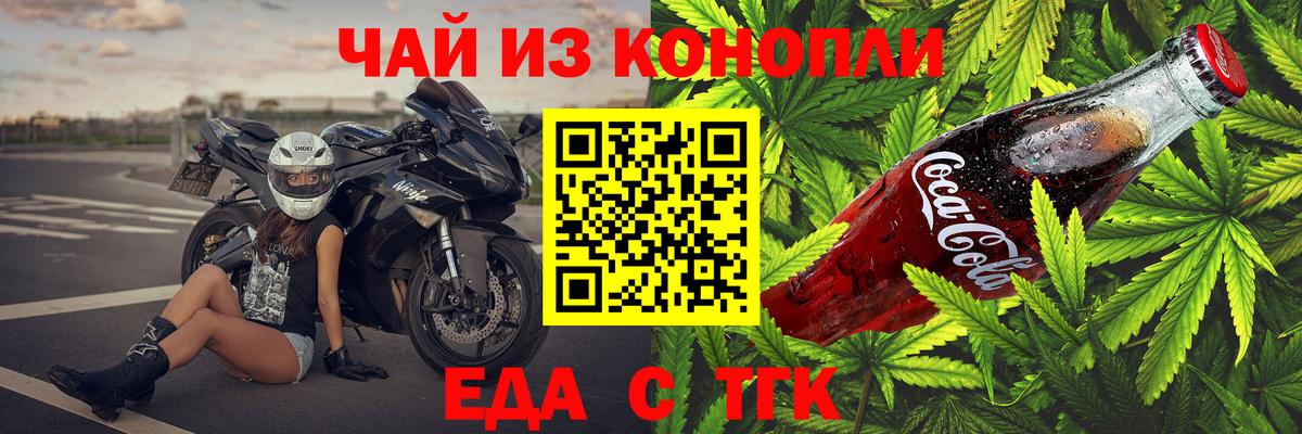 Canna-Cookies конопля  Вход с VPN  Пермь 