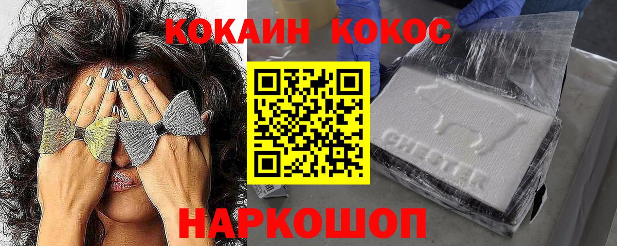 Кокаин FishScale Пермь