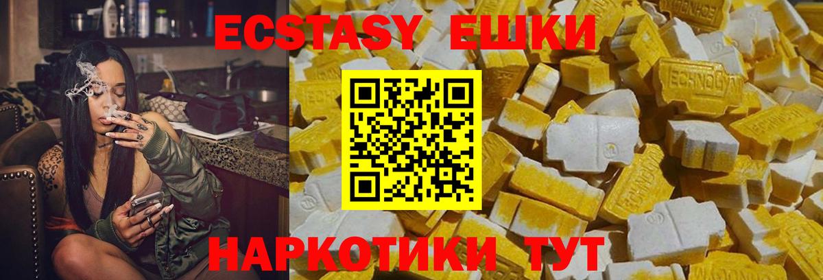Экстази Cube Пермь