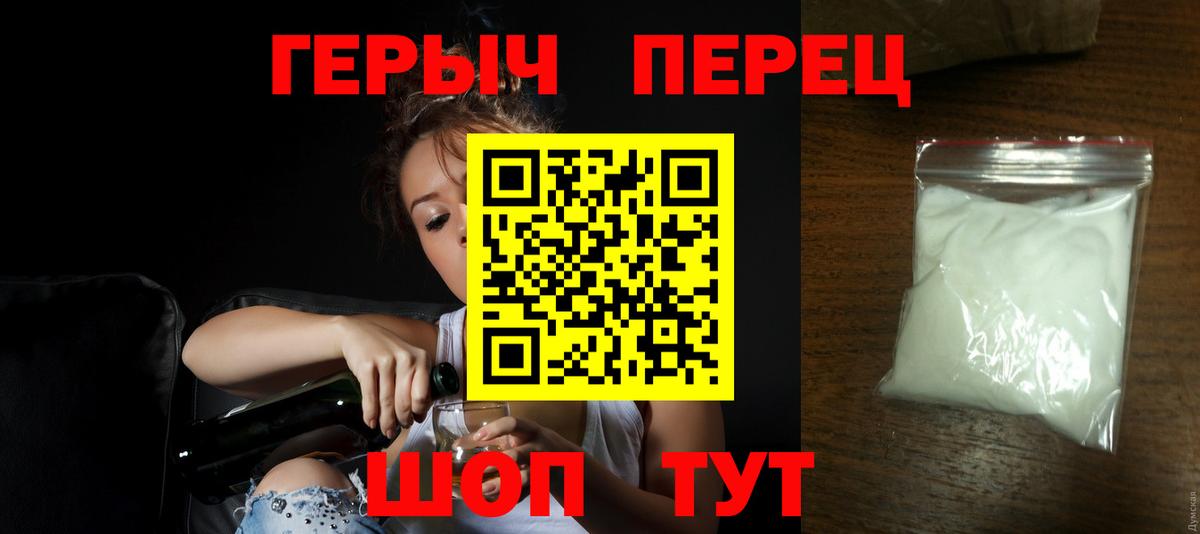 ГЕРОИН хмурый  Вход с VPN  Пермь 