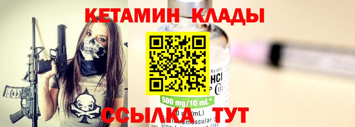 нарко площадка Telegram  Вход с VPN  КЕТАМИН VHQ  Пермь  Кетамин VHQ 