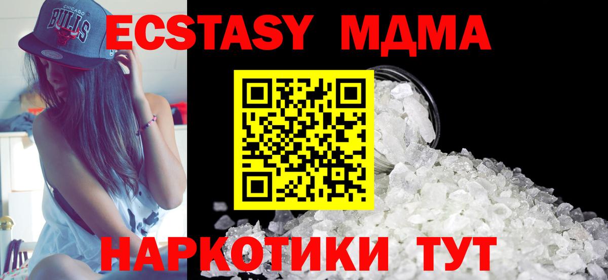 МДМА Molly  MDMA  Вход с VPN  Пермь  МДМА молли 