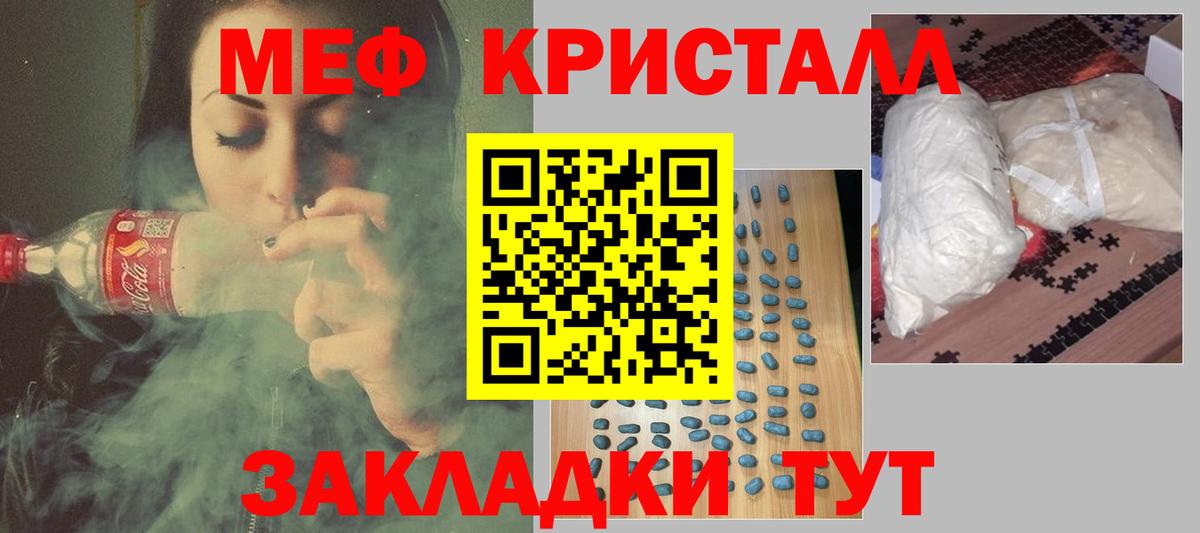 МЕФ кристаллы Пермь