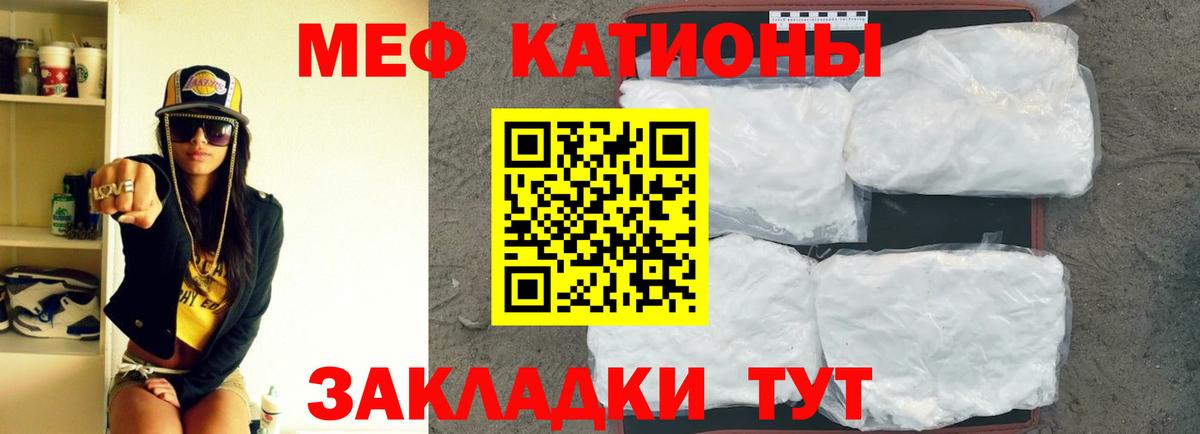 Пермь  Меф кристаллы  цены   Вход с VPN  МЕФ 