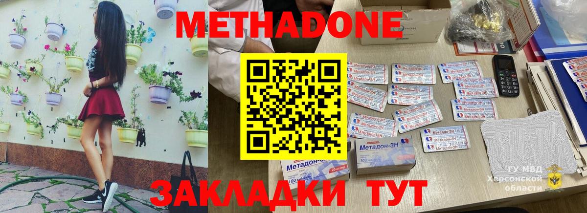 MEGA ССЫЛКА  Метадон мёд  Вход с VPN  Метадон кристалл  Пермь 