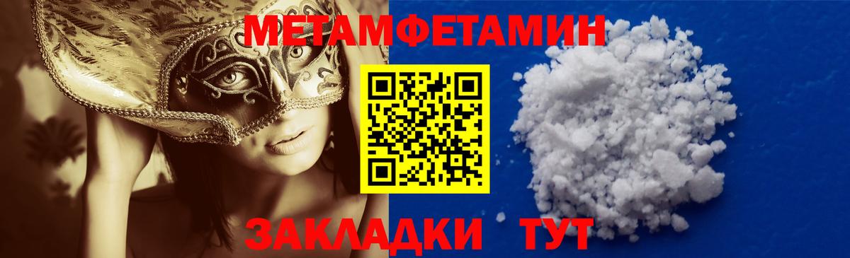 МЕТАМФЕТАМИН кристалл Пермь