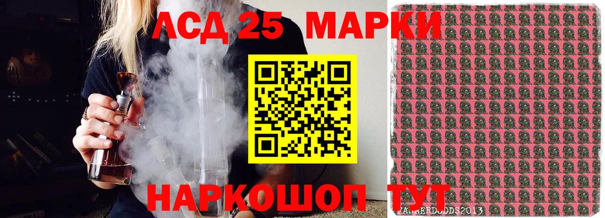 Марки 25I-NBOMe 1,8мг Пермь