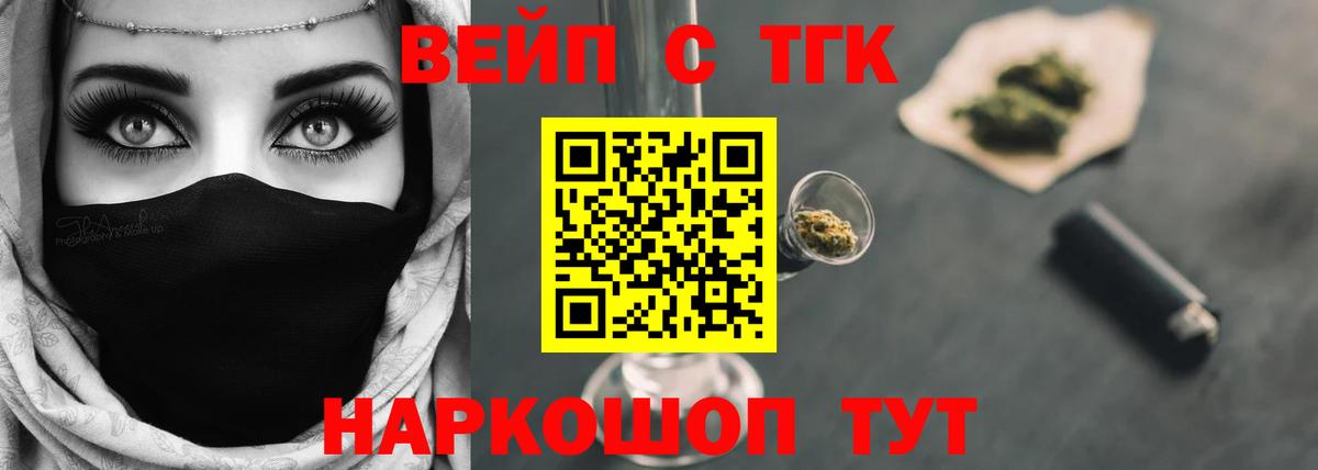 Пермь  ТГК жижа  Вход с VPN 